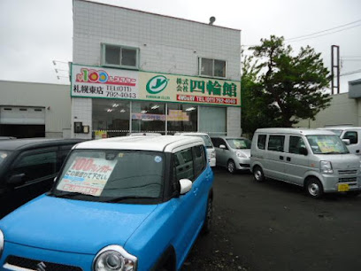 100円レンタカー 札幌東店
