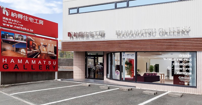 nattoku住宅 一級建築士事務所 浜松店