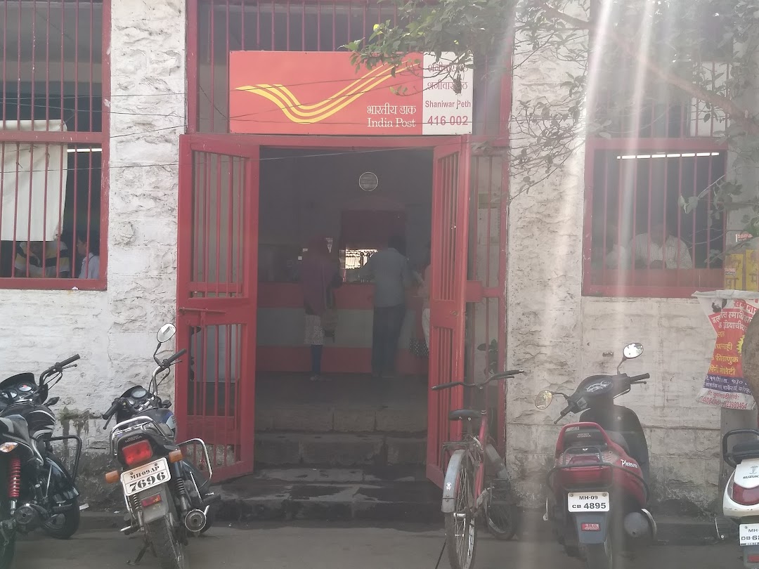 Shaniwar Peth Sub Post Office