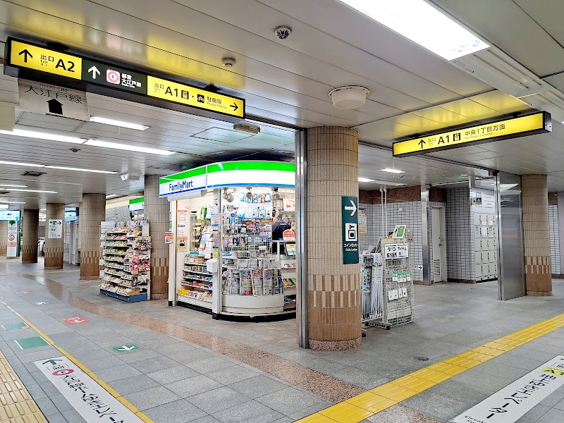 ファミリーマート 都営線中野坂上駅店