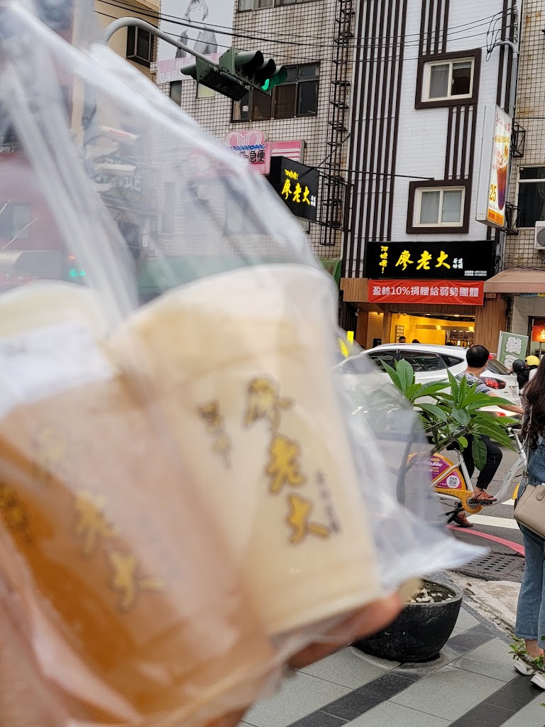 阿娘喂 廖老大茶坊連鎖 的照片