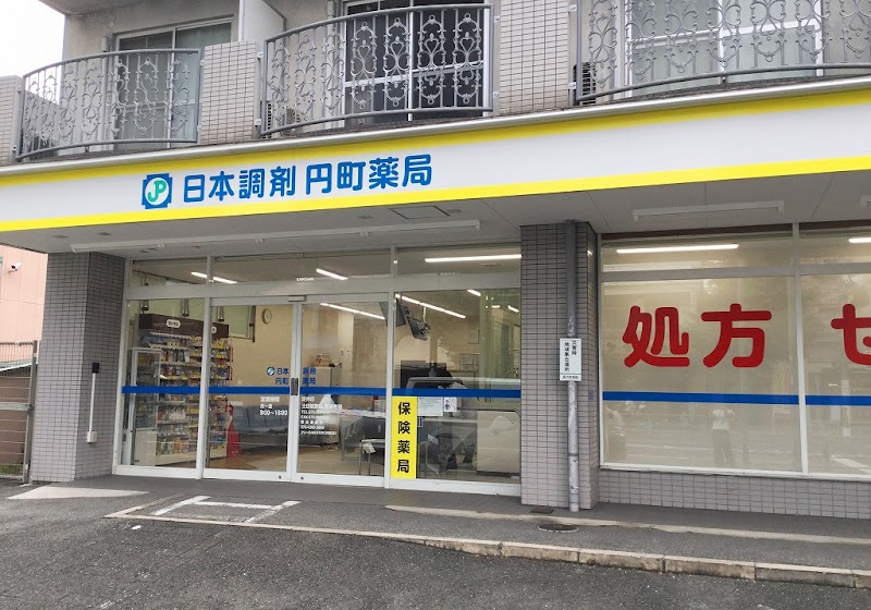 日本調剤 円町薬局