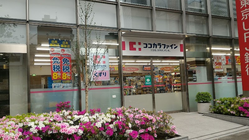 ココカラファイン 麹町店