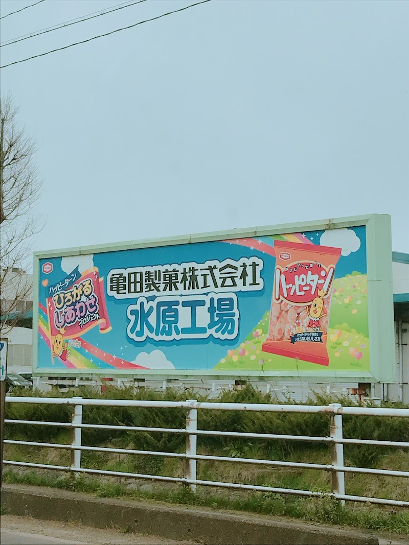 亀田製菓(株) 水原工場