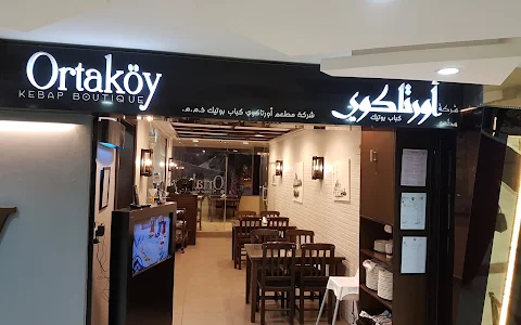 مطعم أورتاكوي التركي - برج الخليجية image