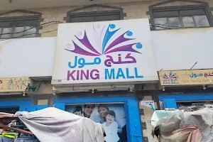 King Mall Commercial image