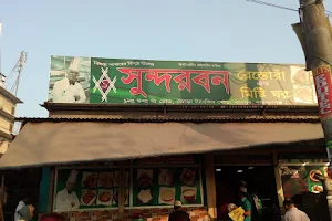 সুন্দরবন রেস্তরা এন্ড মিষ্টি ঘর image