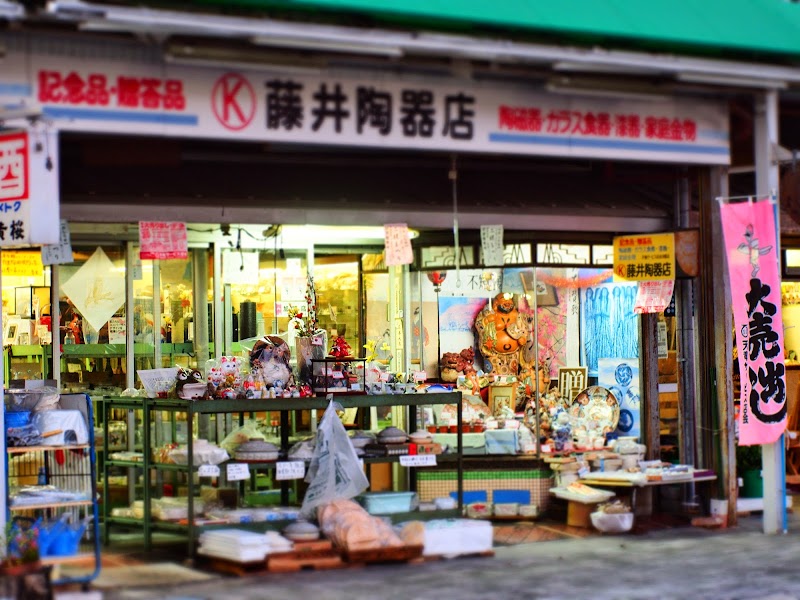 マルケイ藤井陶器店