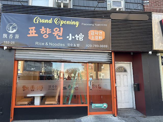 PiaoXiang Restaurant 飘香小馆