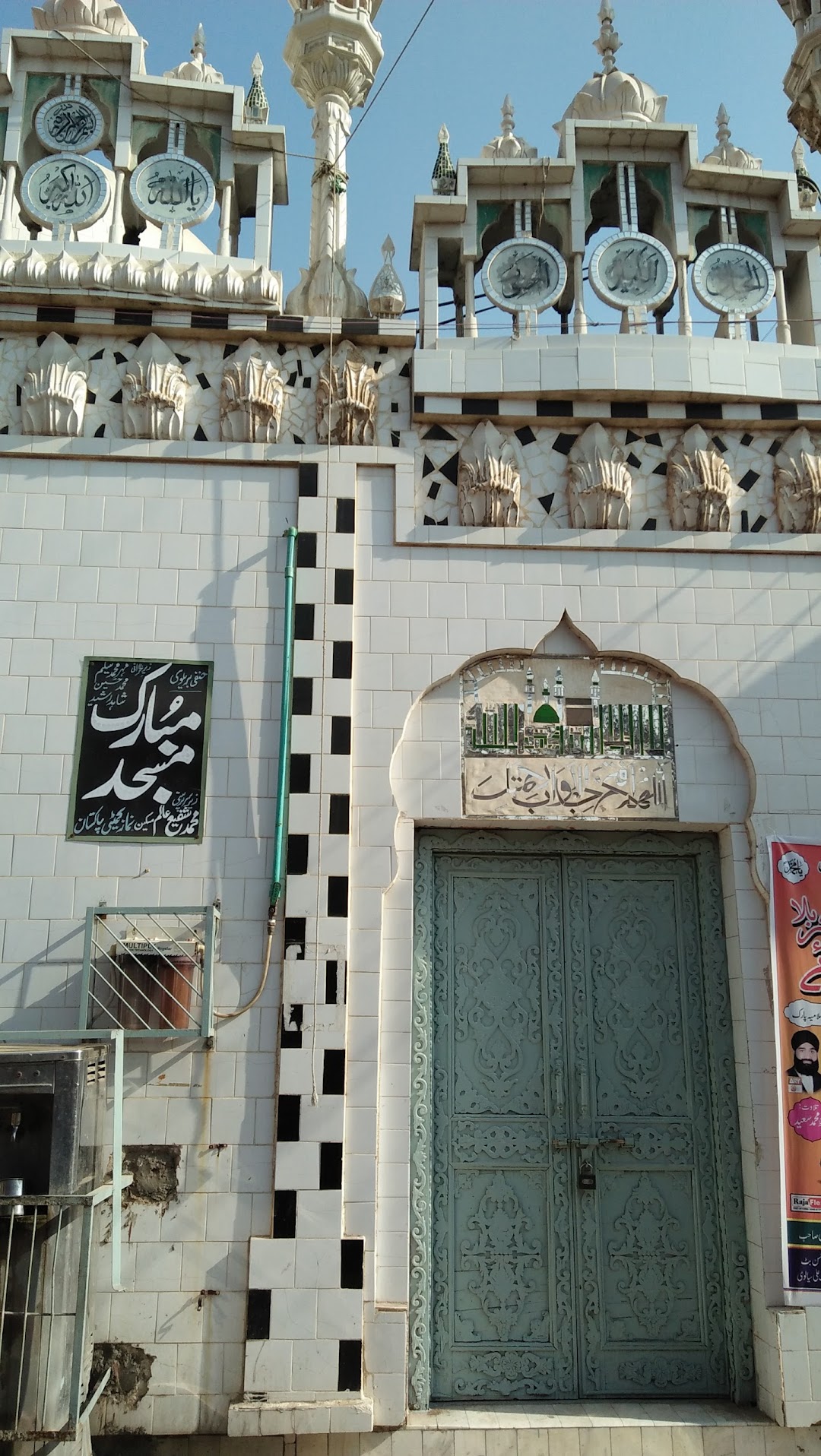Mubarik Masjid