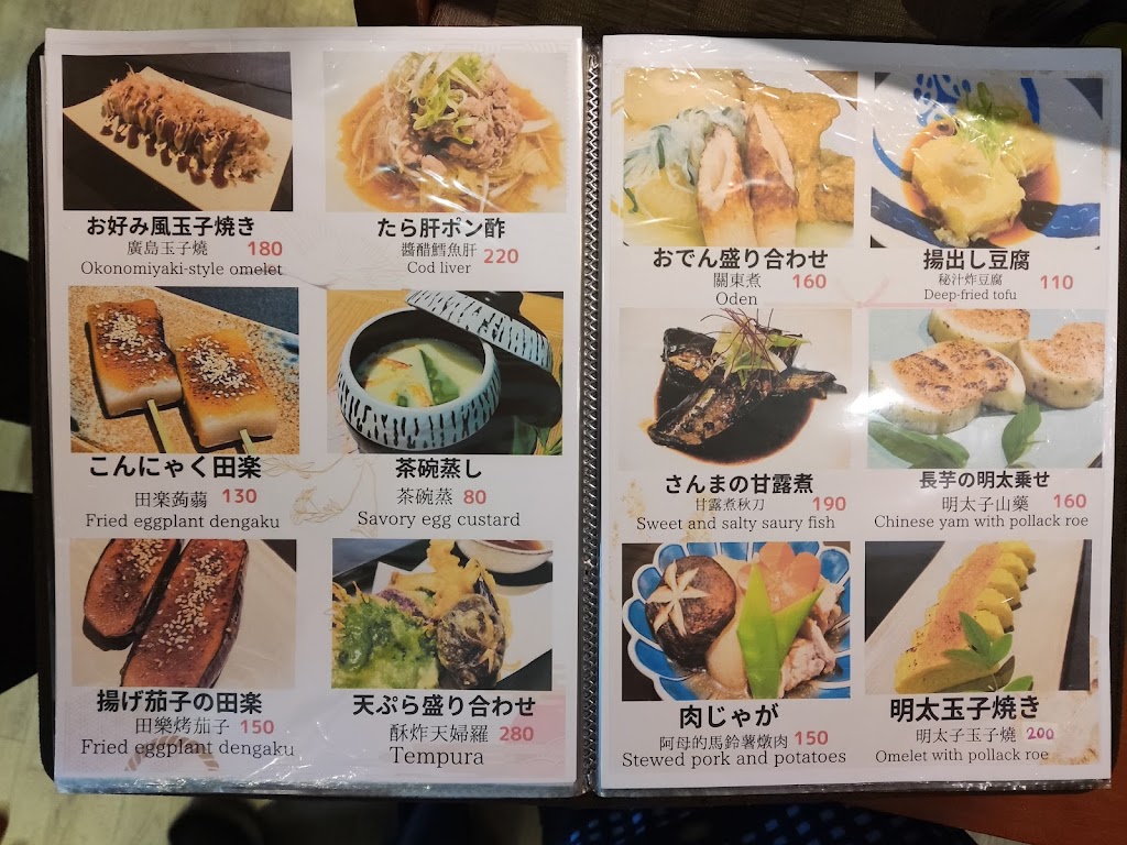 高野家日本小料理 的照片