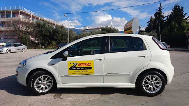 Αξιολογήσεις για το ΣΧΟΛΗ ΟΔΗΓΩΝ ΒΕΡΥΚΙΟΣ στην Πάτρα - Σχολή οδήγησης