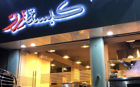 Kabset Zir Restaurant - مطعم كبسة زر image
