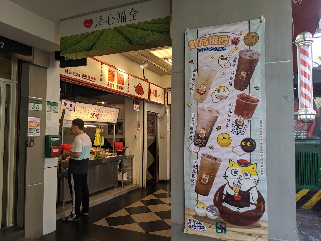 清心福全萬華成都店-珍珠奶茶手搖飲料專賣店 的照片