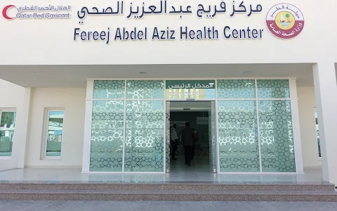 Qatar Red Crescent Fereej Abdel Aziz Health Center image
