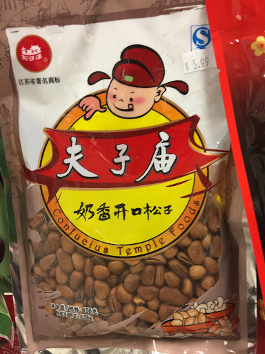 Grocery Store «August Chinese Supermarket», reviews and photos, 42488 Cherry Hill Rd, Canton, MI 48187, USA