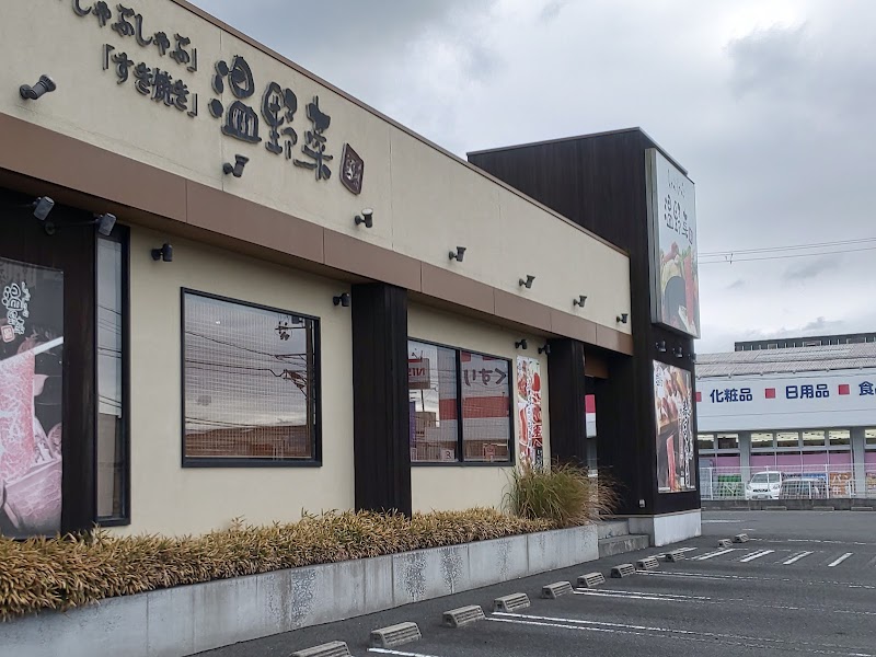 しゃぶしゃぶ温野菜 大浦街道店