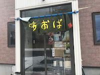 食事処あおば