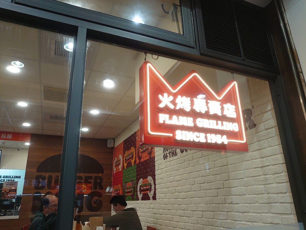 漢堡王 Burger King龍潭中正店 的照片