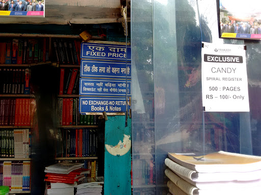 Prakash Book Depot (Kalu Sarai) We Provide: Hand Written Notes, Test Series, Books and Old Study Material to crack GATE IES PSU's, IIT JEE, NEET & MBA Entrance Exams.