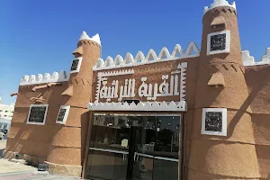 Al-Qaryah Al-Turathiyah Restaurant image