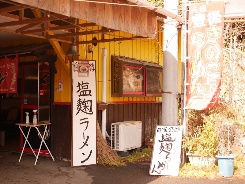 三国ラーメン