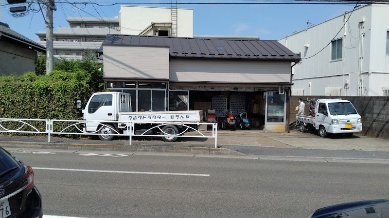 （有）吉沢菊治郎商店
