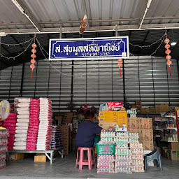ร้านศรีสกุลพาณิชย์