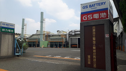 台湾杰士电池工业股份有限公司