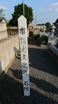 堀越共同墓地の石幢