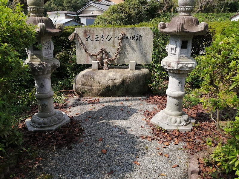 八幡神社(天王さん)旧蹟