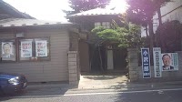 小沢一郎事務所