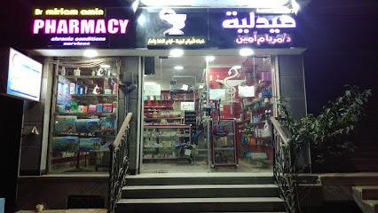صيدليه مريام امين