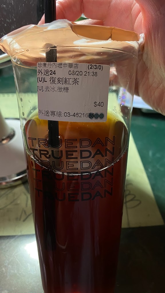 珍煮丹內壢中華店 的照片