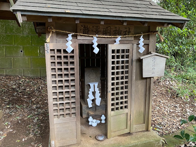 瀧澤明神社