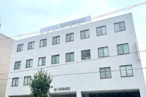 Yukawa Gastrointestinal Hospital image