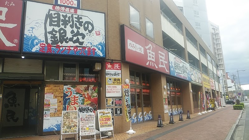 目利きの銀次 高崎西口駅前店