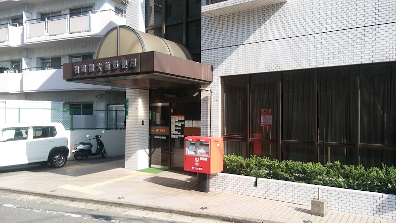 福岡福大前郵便局