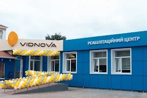 Реабілітаційний центр "VIDNOVA" image