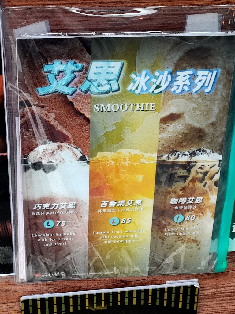 清心福全南投南崗店-珍珠奶茶手搖飲料專賣店 的照片
