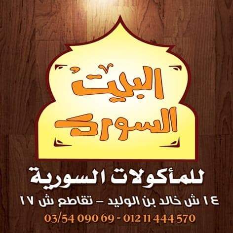 مطعم الخولاات 