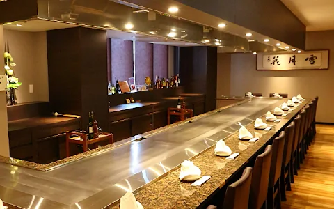 kobebeef steak house teppanyaki setsugetsuka honten image