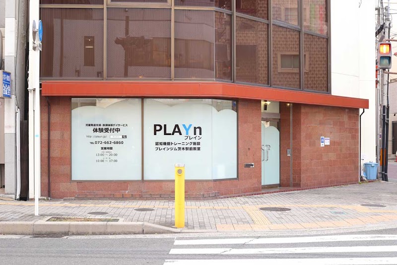 療育施設PLAYn(プレイン) 茨木駅前教室