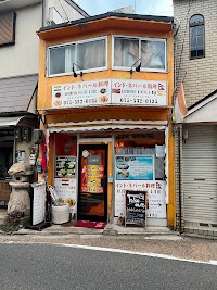カトマンドゥダイニングアンドバー東福寺店