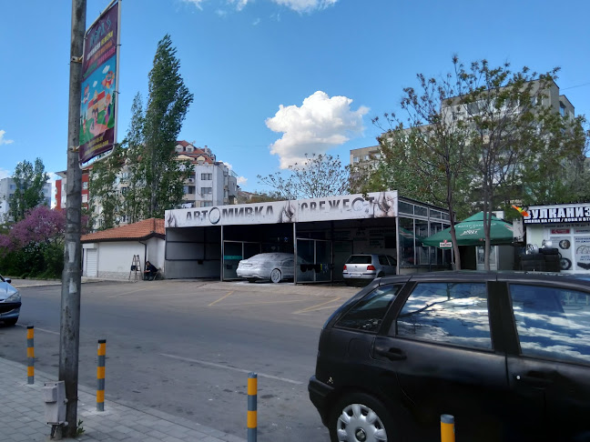 Автомивка Свежест - Варна