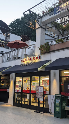 Japanese Grocery Store «Marukai Market», reviews and photos, 123 Astronaut E S Onizuka St #105, Los Angeles, CA 90012, USA