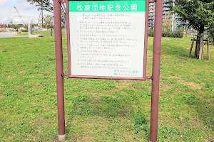 Matsubaradanchi Memorial Park image