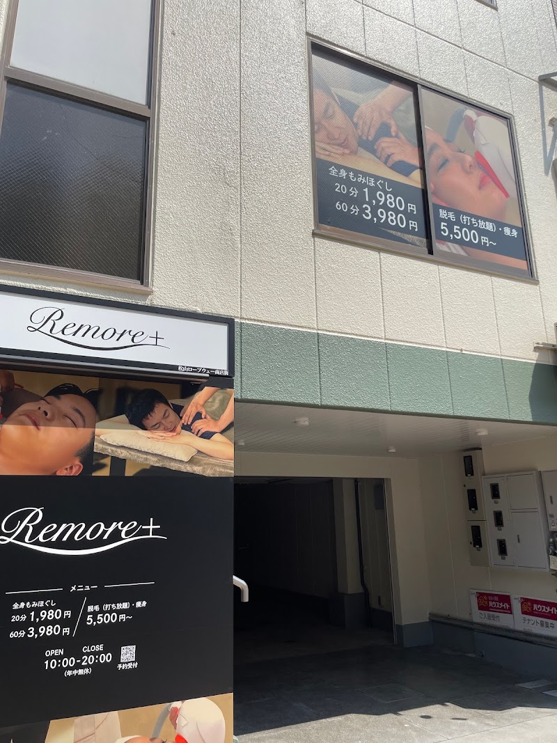 Remore+ロープウェイ街店