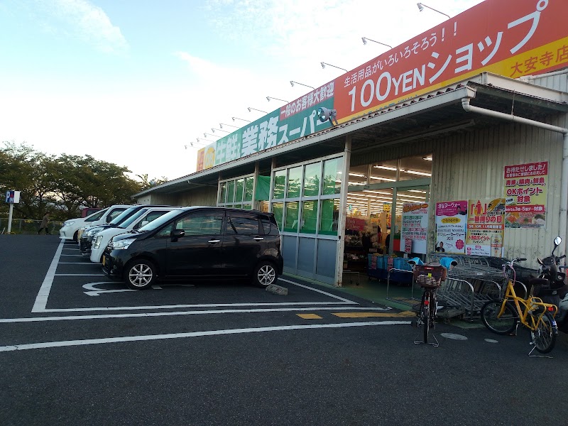 100円ショップ ワッツウィズ 大安寺業務スーパー店