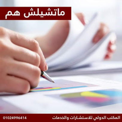 تحصيل الديون